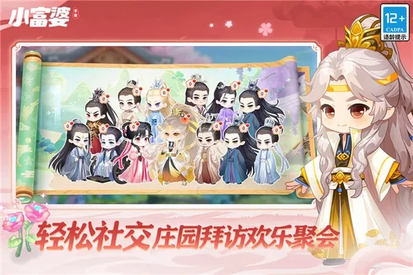 小富婆2025官方最新版本 小富婆2025官方最新版本