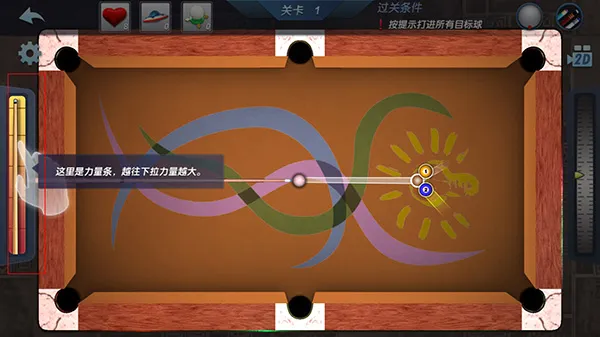 真实3D台球明星之路(3D台球竞技) 真实3D台球明星之路(3D台球竞技)