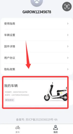 金箭智行最新手机版 金箭智行最新手机版