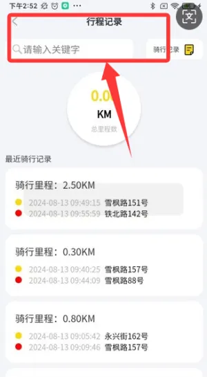 金箭智行最新手机版 金箭智行最新手机版