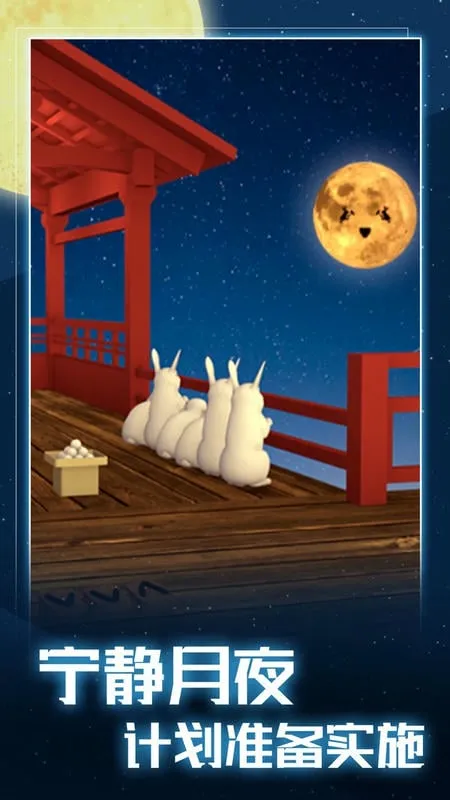 月夜逃出计划2025官方最新版本 月夜逃出计划2025官方最新版本
