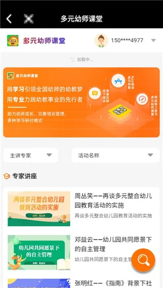 多元幼教(幼教服务平台) 多元幼教(幼教服务平台)