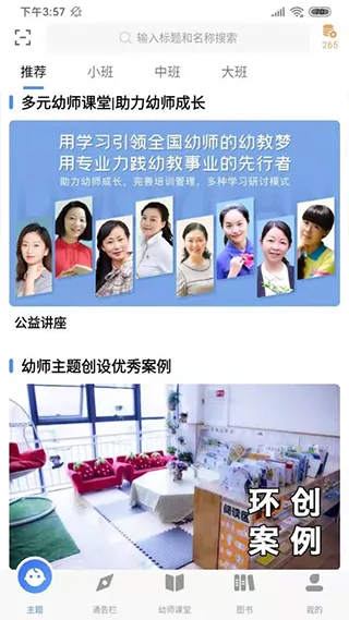 ��Ԫ�׽�(�׽̷���ƽ̨)v5.1.6 ��׿��