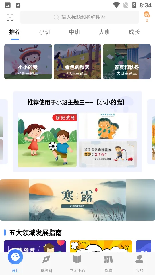 ��Ԫ�׽�(�׽̷���ƽ̨)v5.1.6 ��׿��