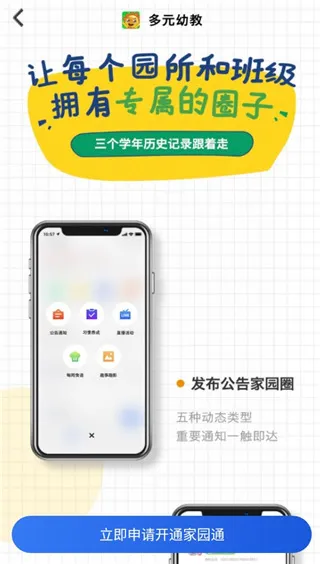 多元幼教(幼教服务平台) 多元幼教(幼教服务平台)