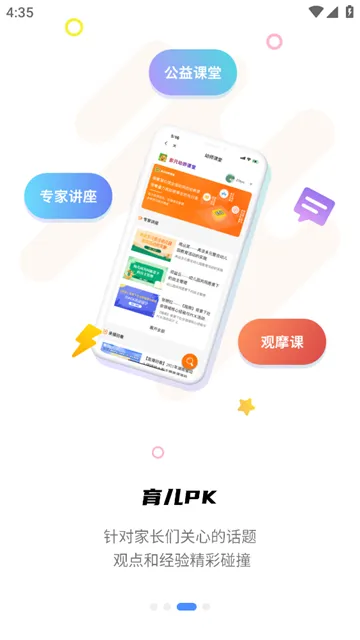 多元幼教(幼教服务平台) 多元幼教(幼教服务平台)