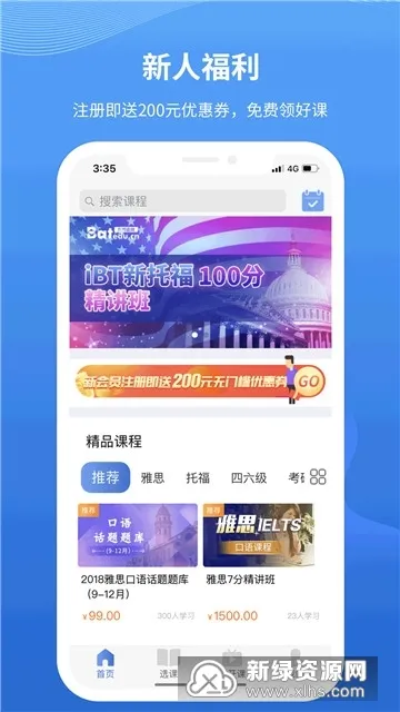 朗阁雅思(英语学习平台) 朗阁雅思(英语学习平台)