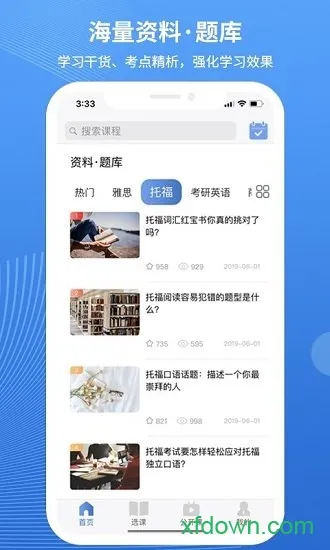 朗阁雅思(英语学习平台) 朗阁雅思(英语学习平台)