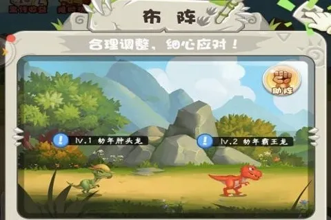 挂机养恐龙(恐龙放置养成) 挂机养恐龙(恐龙放置养成)