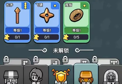 背包勇者(背包管理合成) 背包勇者(背包管理合成)