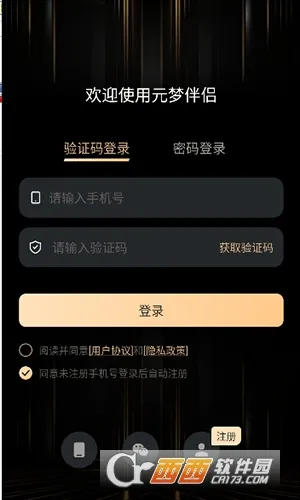 Ԫ�ΰ��������ֻ���v1.0.0 �ٷ�����