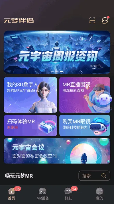 Ԫ�ΰ��������ֻ���v1.0.0 �ٷ�����