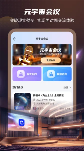 元梦伴侣最新手机版 元梦伴侣最新手机版