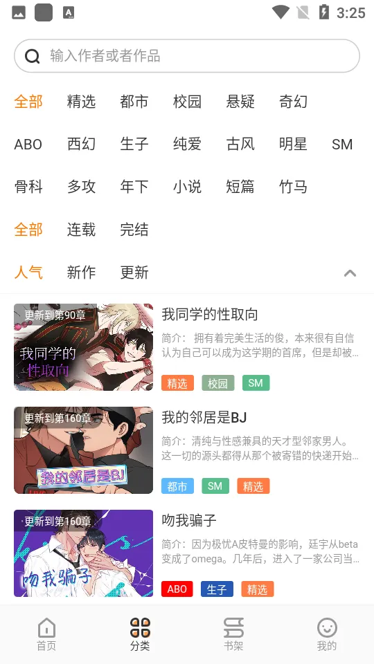 ��������(�����Ķ�)v1.2.1 �ֻ���