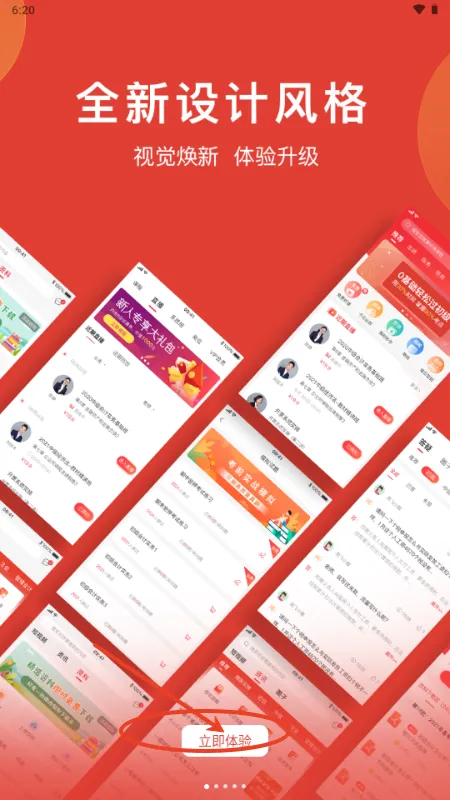 会计教练网校2025下载安装 会计教练网校2025下载安装