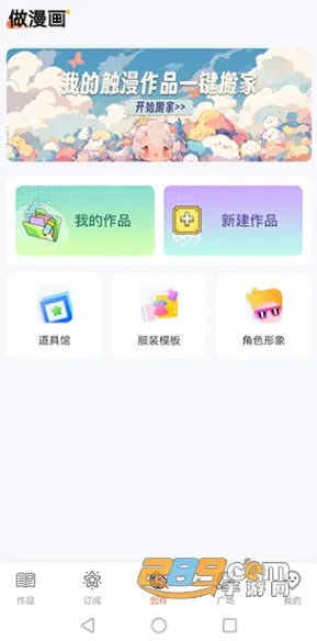 漫想世界最新手机版 漫想世界最新手机版