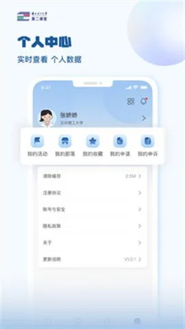 兰州理工大学第二课堂安卓版手机版截图