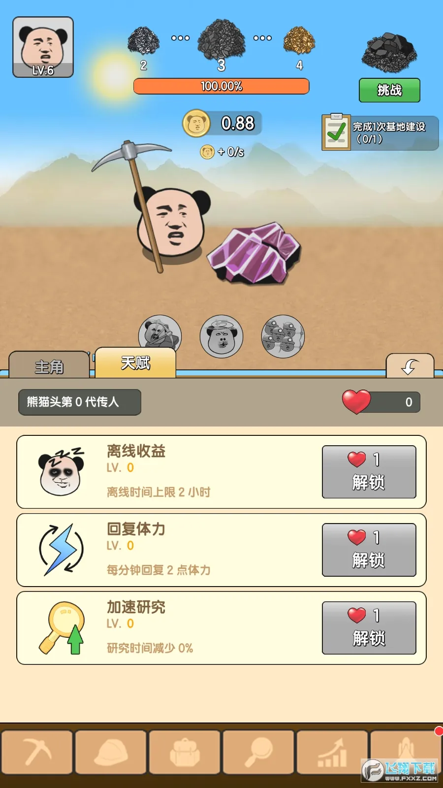 ��è��(��è����Ϸ)v1.6 ��Ѱ�