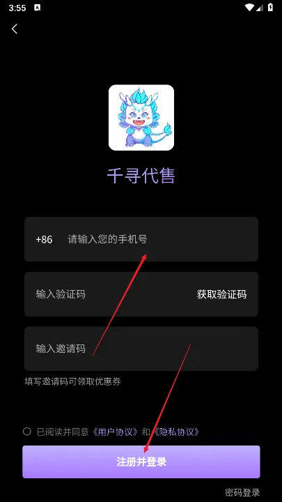 千寻代售2025官方正版 千寻代售2025官方正版