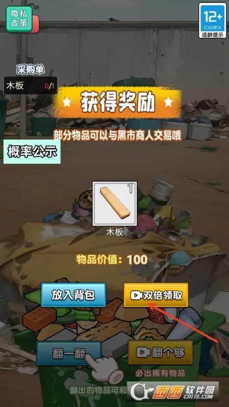 ĩ�����ʴ��(ĩ�վ�Ӫ��Ϸ)v1.0.0 ��׿��