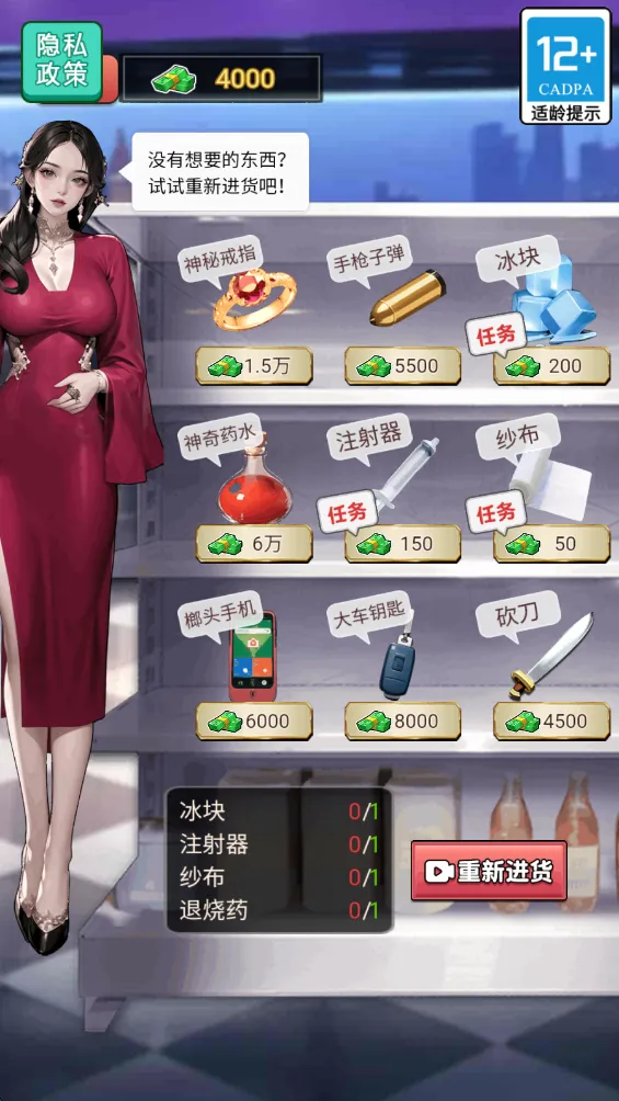 末日物资大亨(末日经营游戏) 末日物资大亨(末日经营游戏)