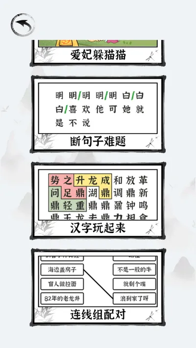 脑洞找茬王最新手机版 脑洞找茬王最新手机版