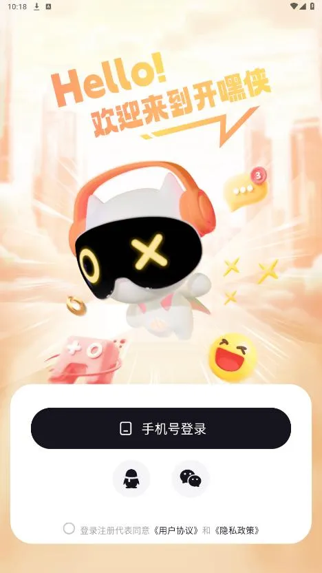 开嘿侠2025下载安装截图