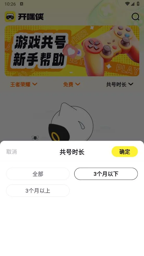 开嘿侠2025下载安装截图