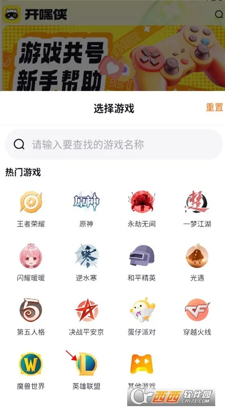 开嘿侠2025下载安装