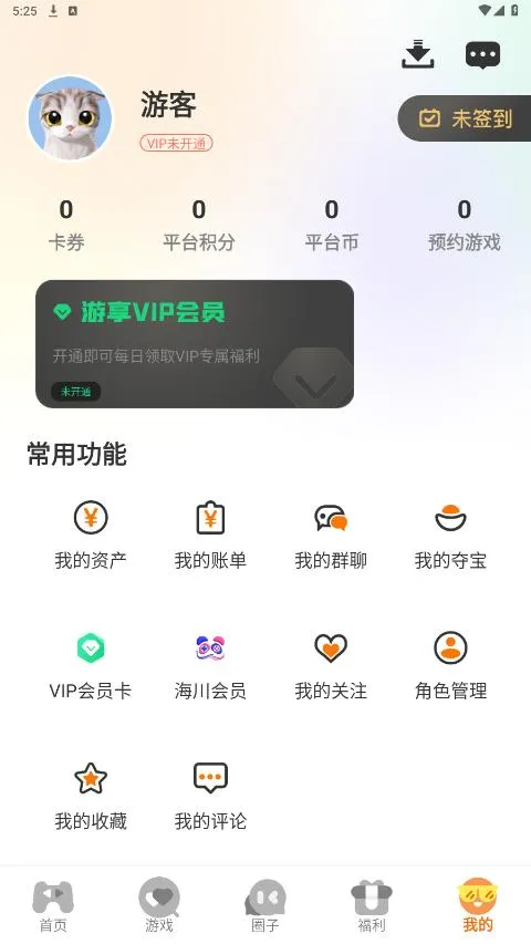 海川手游最新手机版截图