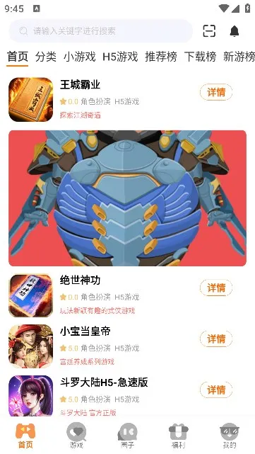 海川手游最新手机版截图