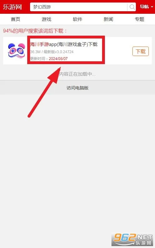 海川手游最新手机版 海川手游最新手机版