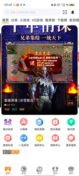 海川手游最新手机版 海川手游最新手机版