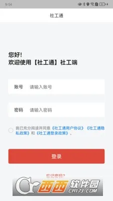 �ǹ��繤ͨ2025�ٷ�����v1.0.1 ��Ѱ�