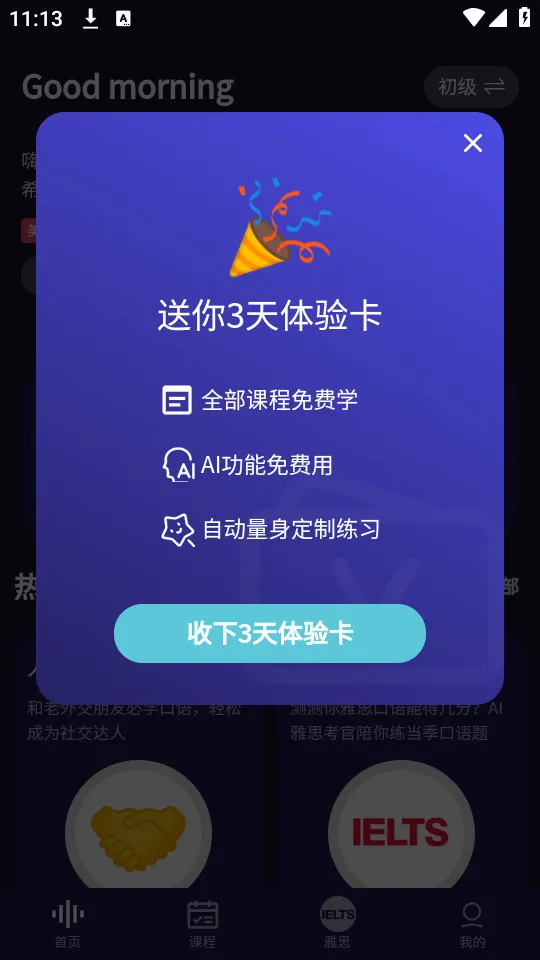 �ƿ�AI����(AI����ѧϰ)v2.0.21 �ֻ���