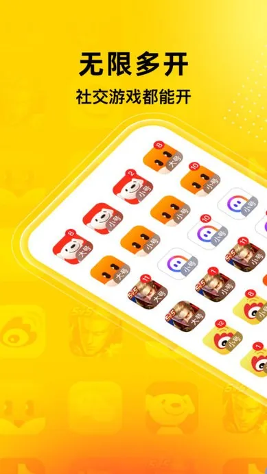 无尽分身2025最新版本截图