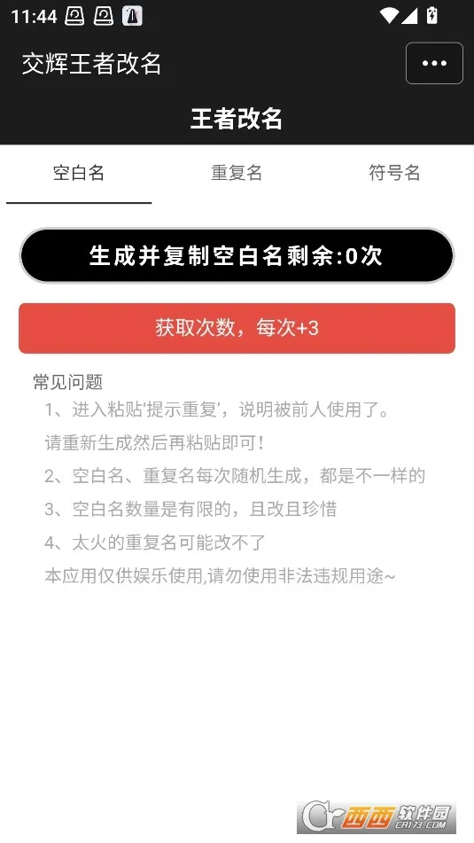 ���߸���2025�ٷ����°汾v1.0.0 ��׿��