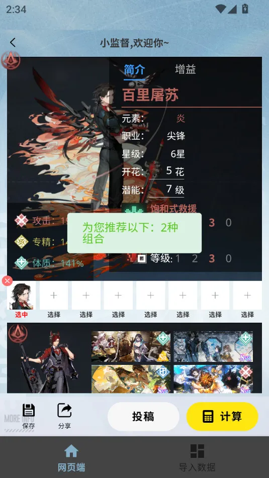 �׾�С���������ֻ���v1.1.1 �ֻ���