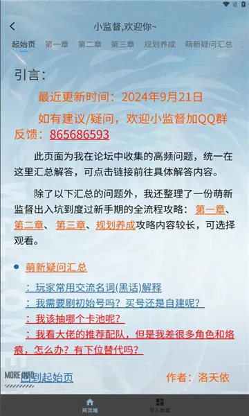 �׾�С���������ֻ���v1.1.1 �ֻ���