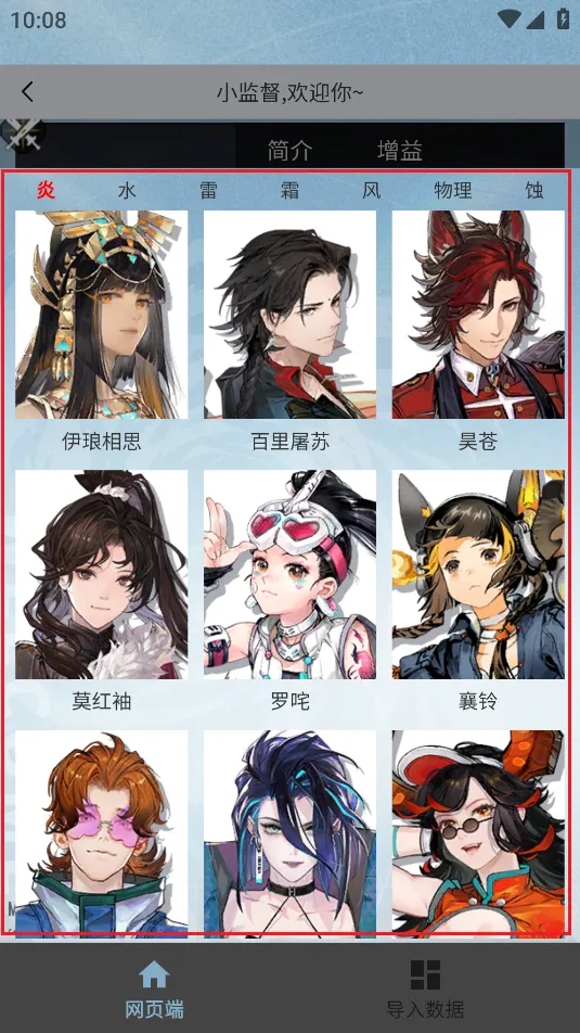 白荆小助手最新手机版 白荆小助手最新手机版