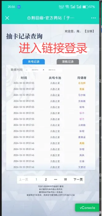 白荆小助手最新手机版 白荆小助手最新手机版