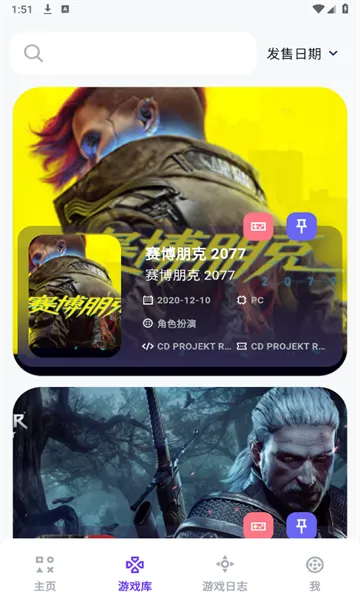 力喵软件(游戏综合平台)截图