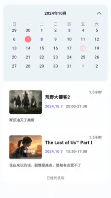 力喵软件(游戏综合平台)截图