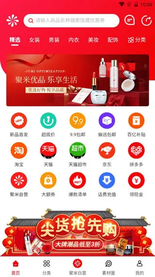 聚米团最新手机版 聚米团最新手机版