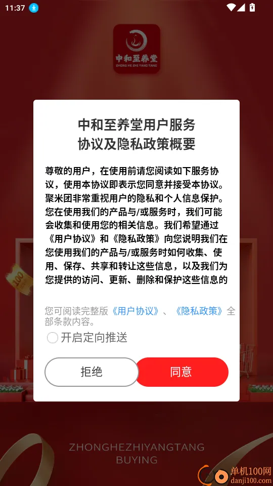 聚米团最新手机版 聚米团最新手机版