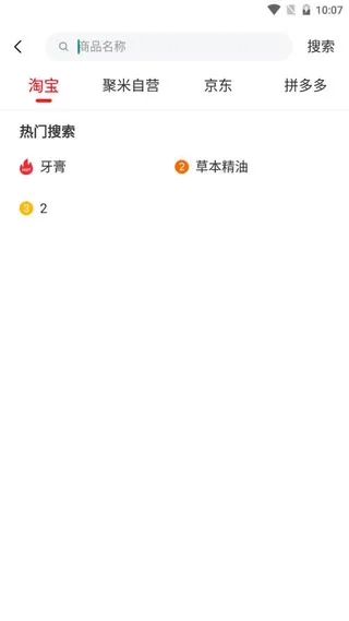 聚米团最新手机版 聚米团最新手机版