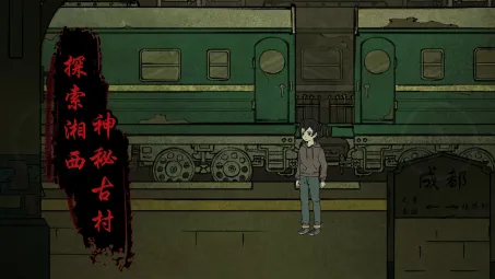 洞娘(恐怖解谜游戏) 洞娘(恐怖解谜游戏)