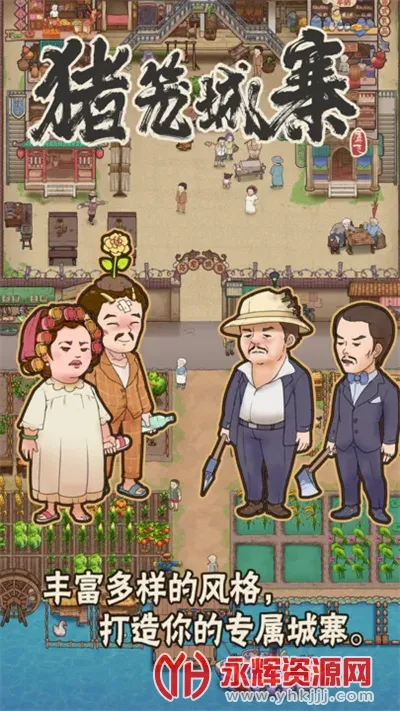 ������կ2025���°汾v1.0.8 �ֻ���