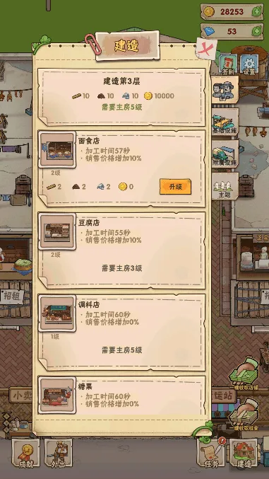 ������կ2025���°汾v1.0.8 �ֻ���