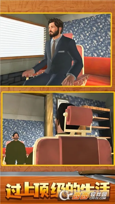 理发恶搞模拟器2025下载安装 理发恶搞模拟器2025下载安装